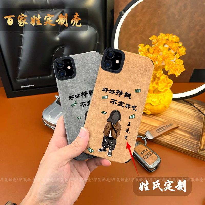 适用【苹果11】新年爆款好好赚钱高端小羊皮全包手机壳