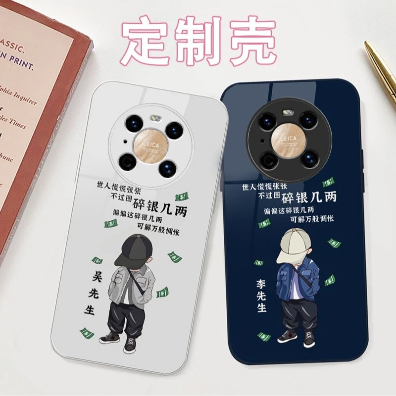 适用于 华为Mate40pro碎银几两创意姓氏定制 钢化玻璃耐脏手机壳