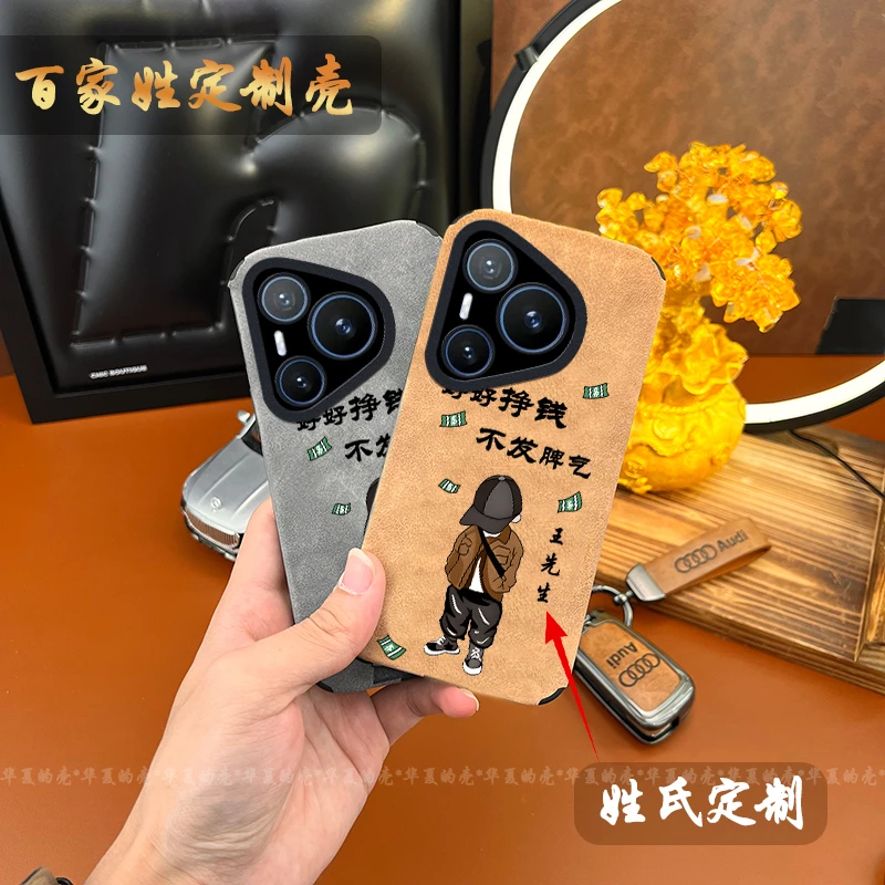 适用【华为P70Pro+】新年爆款好好赚钱高端小羊皮全包手机壳