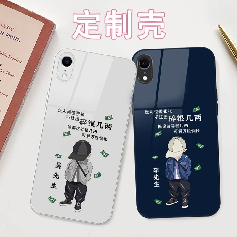 适用于苹果XR碎银几两创意姓氏定制 钢化玻璃耐脏新款手机壳