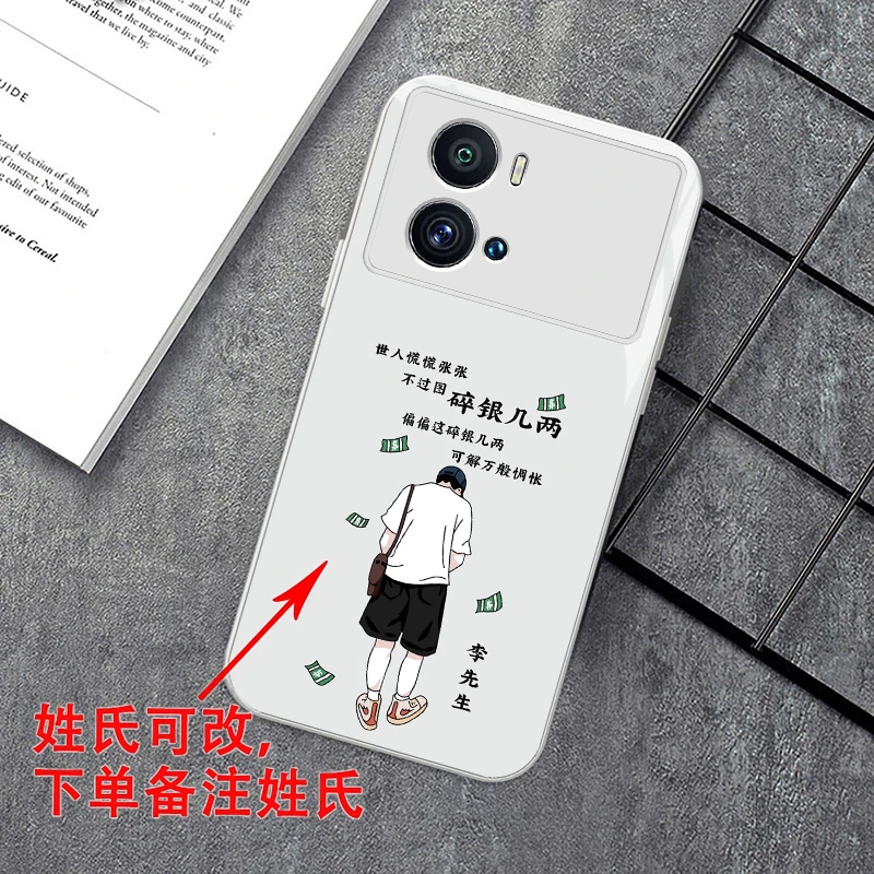 背影先生新款适用iQOO 9碎银几两姓氏定制钢化玻璃手机壳