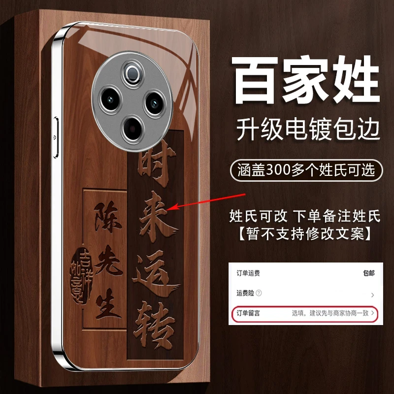 适用vivoY300Pro姓氏定制木纹八方来财电镀银玻璃防摔手机壳
