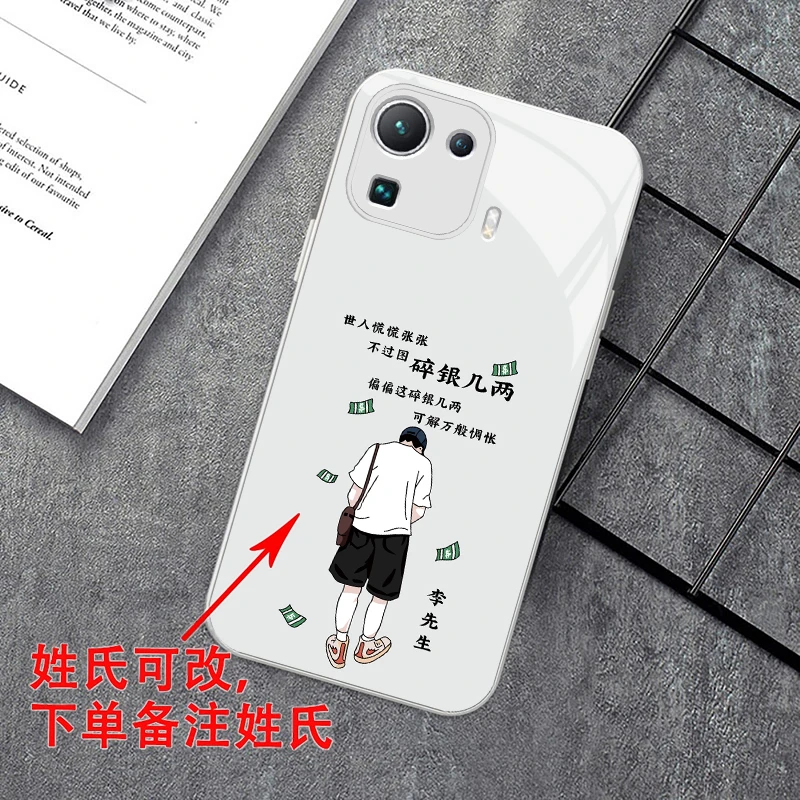 背影先生新款适用小米11Pro碎银几两姓氏定制钢化玻璃手机壳