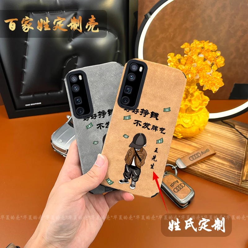 适用【华为Nova7Pro】新年爆款好好赚钱高档小羊皮全包手机壳