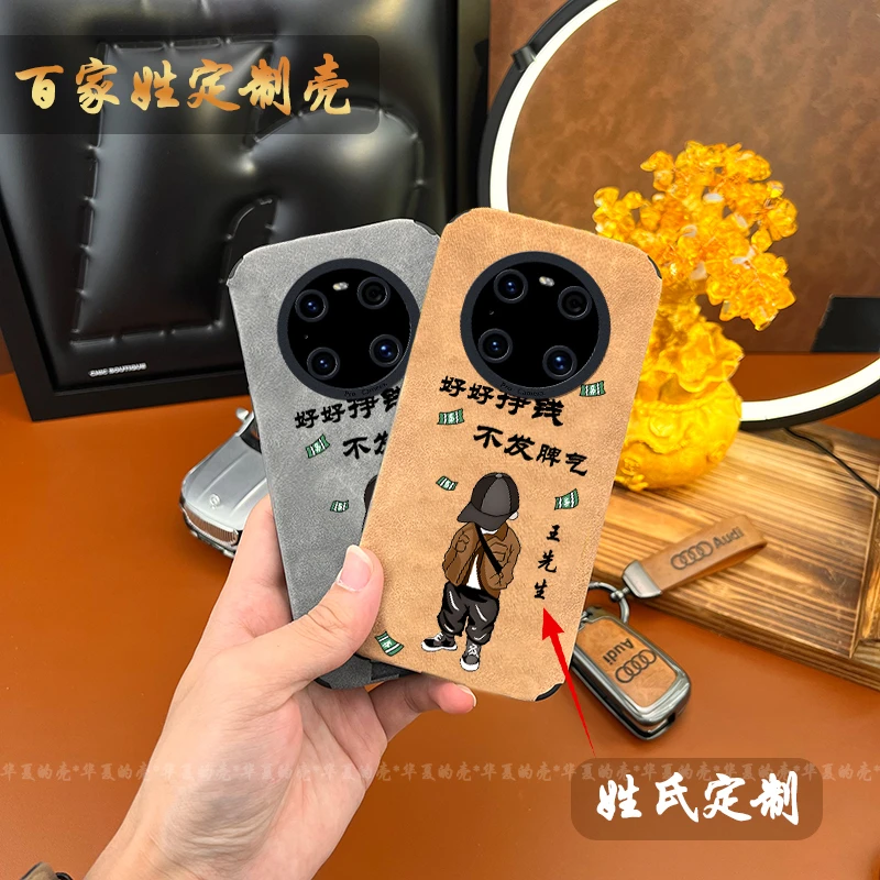 适用【华为Mate40Pro】新年爆款好好赚钱高端小羊皮全包手机壳