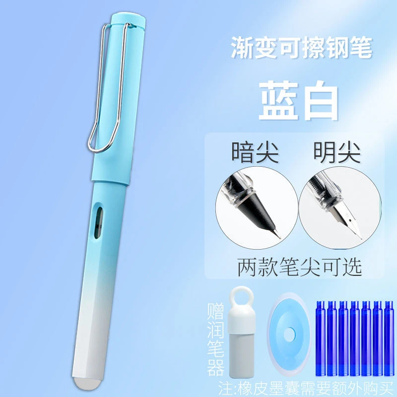 热敏可擦钢笔设计三年级小学生儿童暗尖魔力擦可替换墨囊不断墨蓝