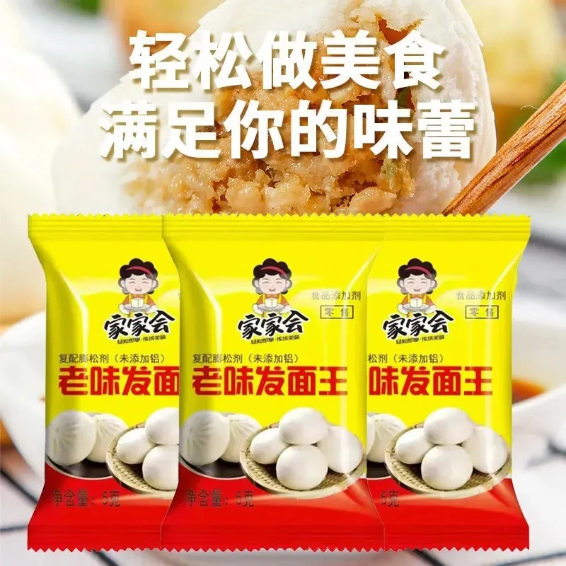 老味发面旺发面宝发酵粉多用型做包子馒头烘焙糕点