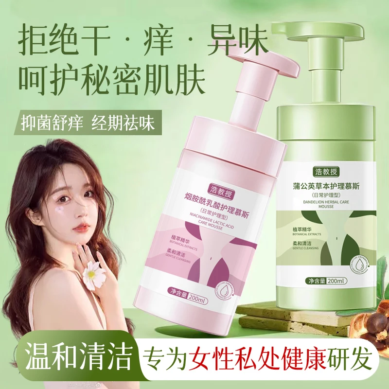女生私护清洗液抑菌止痒温和清洁舒缓不刺激祛味留香滋养护理慕斯