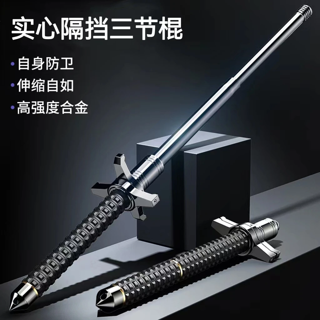 格挡护手甩棍伸缩棍三节棍登山杖合金钢材质 破窗器车载户外防身