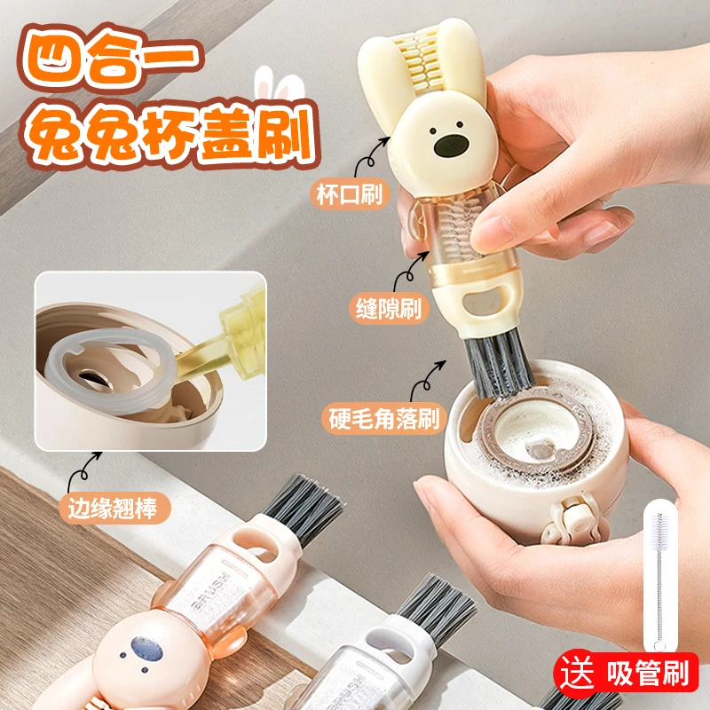 三合一杯盖刷保温杯口凹槽缝隙清洁刷家用辅食机刀片无死角奶瓶刷