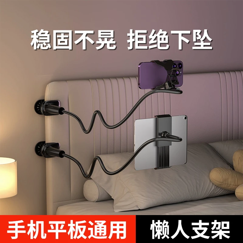 【加固款】手机懒人支架床头手机架床边桌面躺着追剧宿舍床上看电视