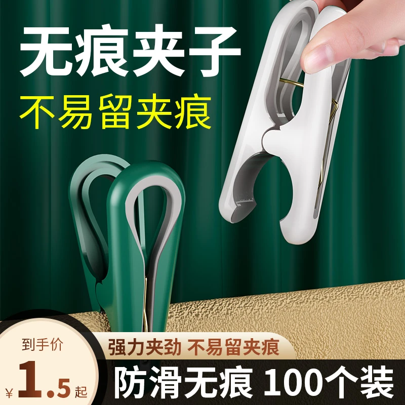 多夹子晾衣架家用不锈钢晒袜子架多功能防风内衣宿舍好物挂钩袜架