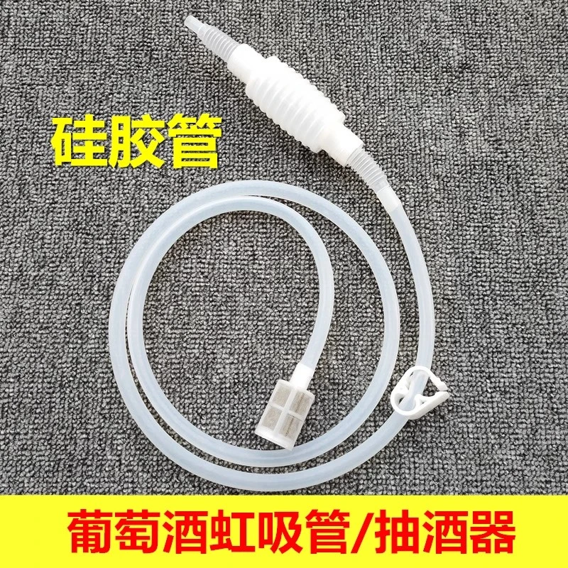 自酿葡萄酒虹吸管酵素转移装瓶过滤抽水提取器食品级家用日用套装