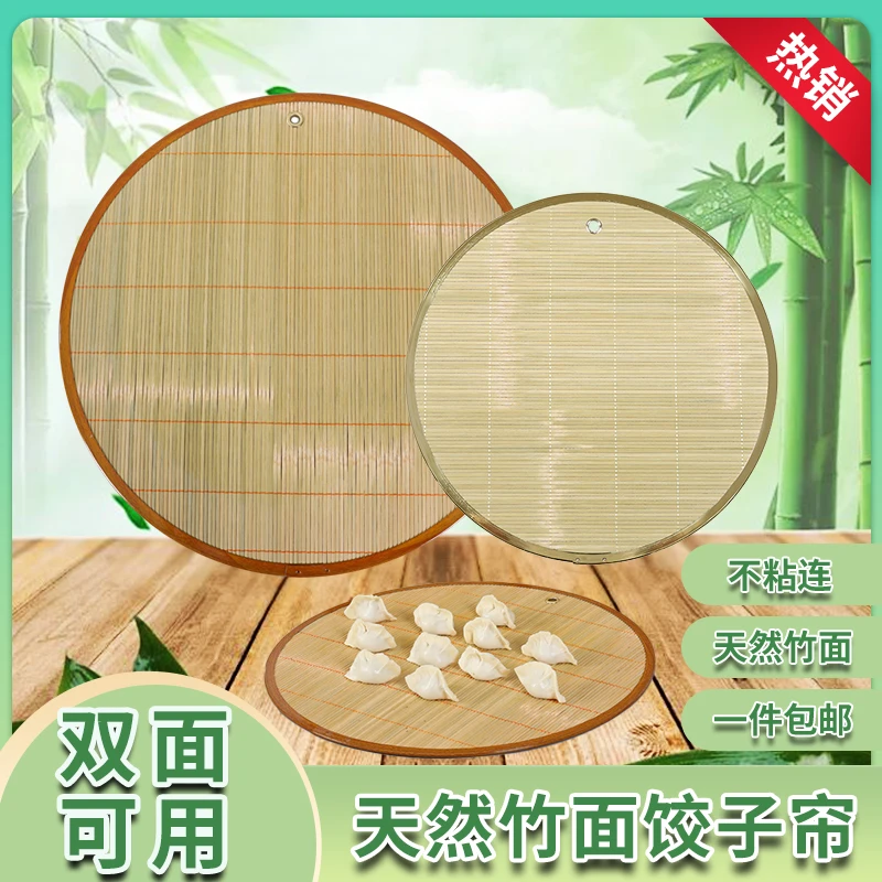 竹制圆形饺子帘家用餐桌垫餐垫放水饺的垫子加厚不粘盖帘饺子托盘
