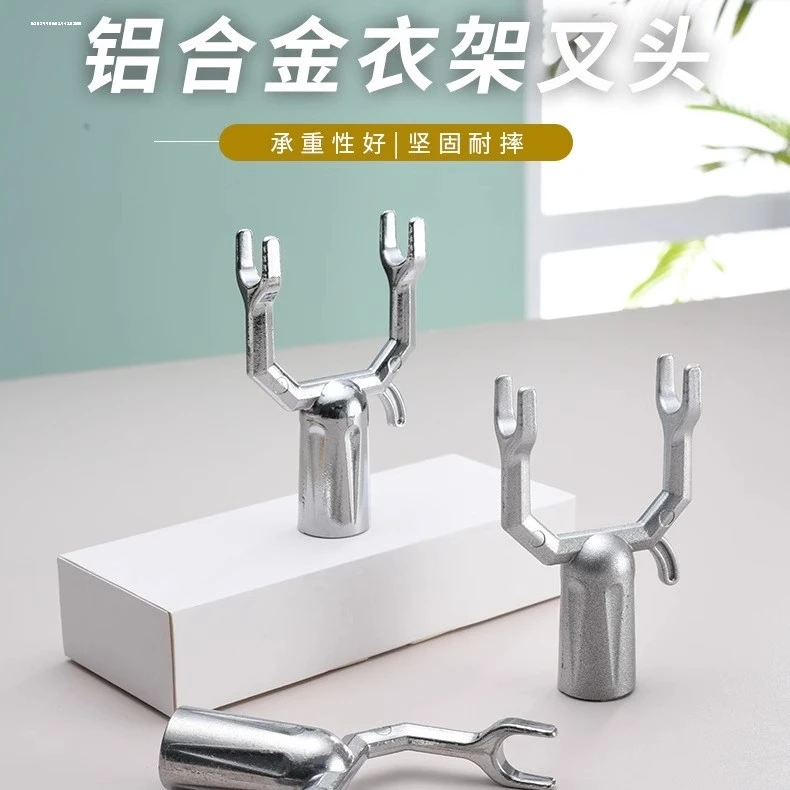 衣叉头晾衣杆叉头撑衣杆配件头子家用晒衣叉收衣杆挑衣杆加粗耐用