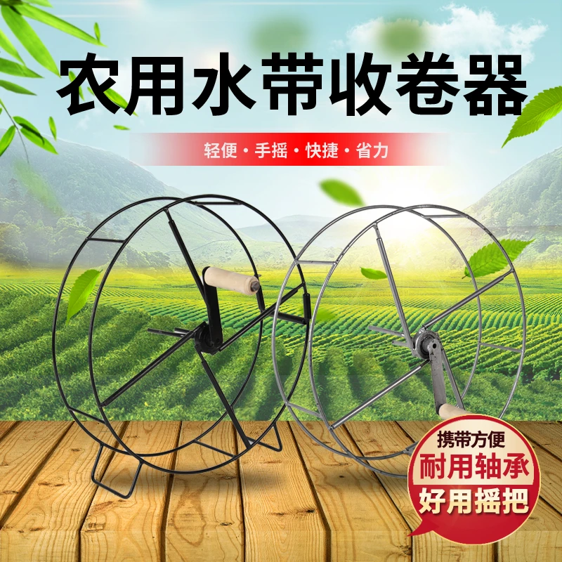 新款水带收卷器卷收神器收盘架农用灌溉水管滴灌带浇地工具喷带