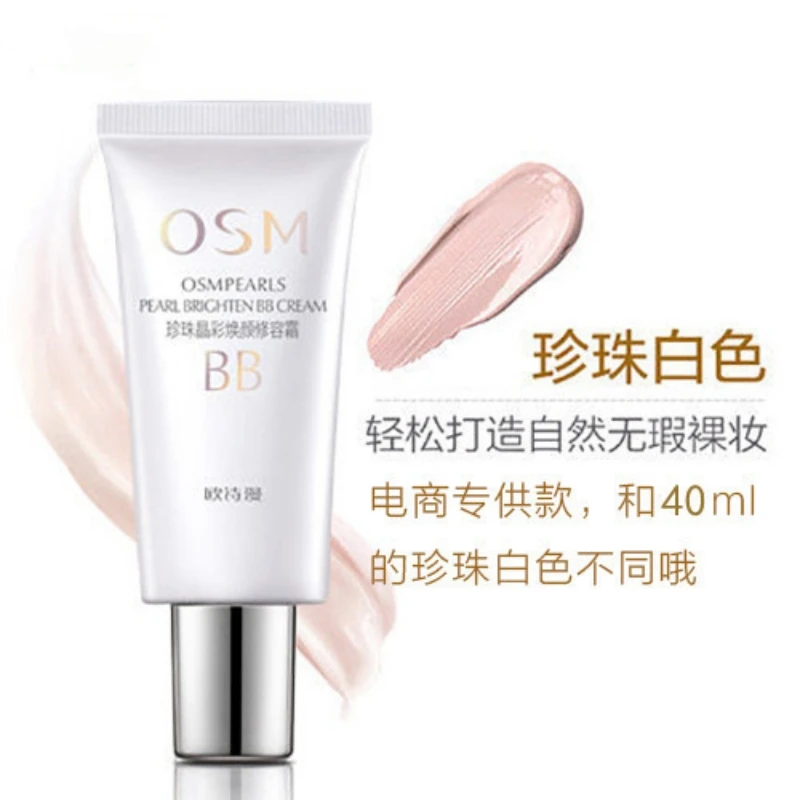欧诗漫遮瑕保湿bb霜珍珠白晶彩焕颜修容霜修颜裸妆粉底液正品