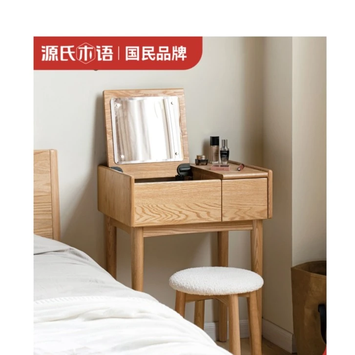 源氏木语实木梳妆台现代简约橡木小型化妆台卧室多功能翻盖化妆桌