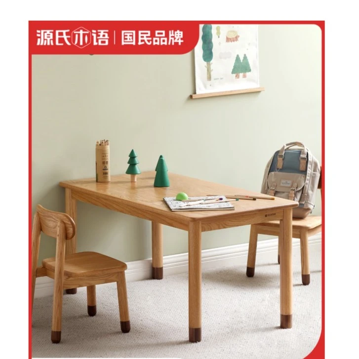源氏木语实木手工桌橡木儿童学习桌现代简约学生写字桌家用玩具桌