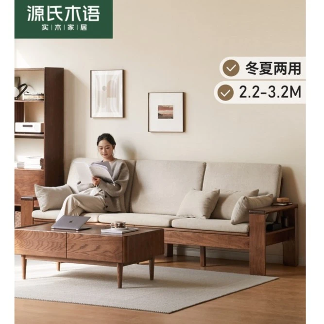 源氏木语实木沙发现代简约黑胡桃木布艺沙发客厅北欧家用两用沙发