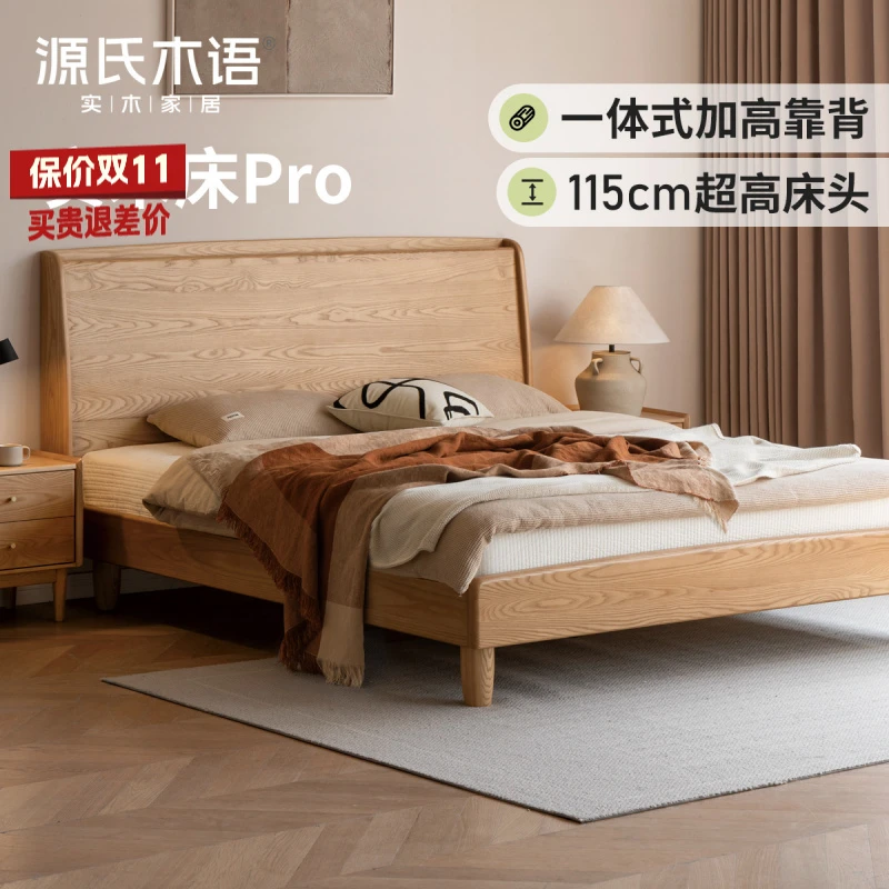源氏木语实木床卧室白蜡木双人床大板床原木风高靠背大床Y154B03