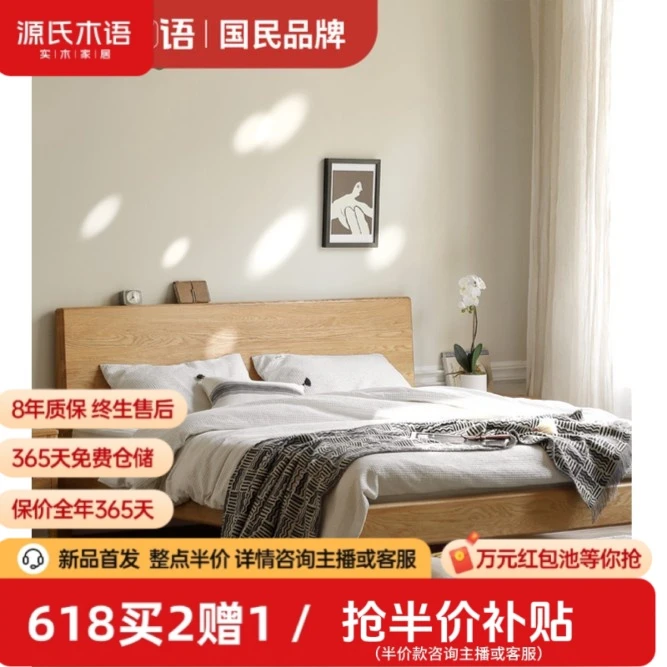 源氏木语实木床现代简约原木色悬浮床北欧卧室木蜡油橡木原木大床