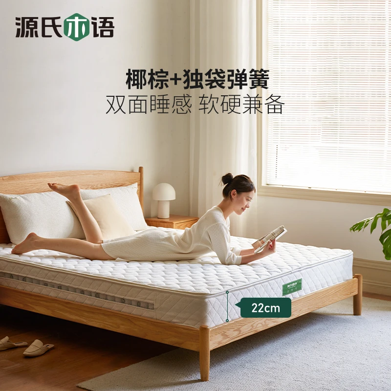 【专享折扣款】源氏木语3E椰棕独立弹簧两用床垫透气回弹可选硬垫