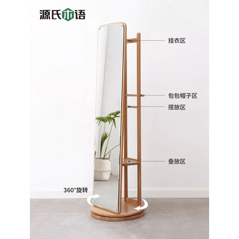 源氏木语实木穿衣镜北欧家用落地镜全身镜现代简约卧室衣帽架镜子