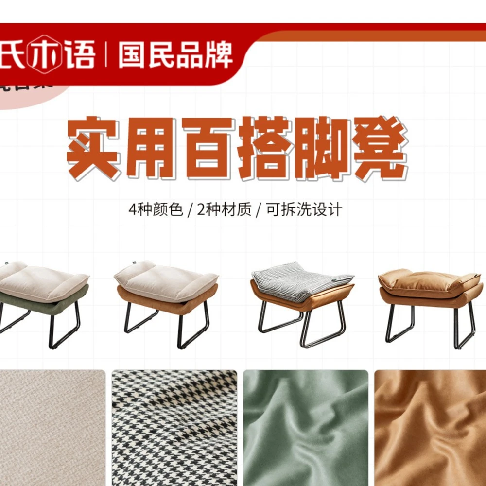 源氏木语科技布沙发脚凳北欧小户型客厅换鞋凳简约现代家用搁脚凳