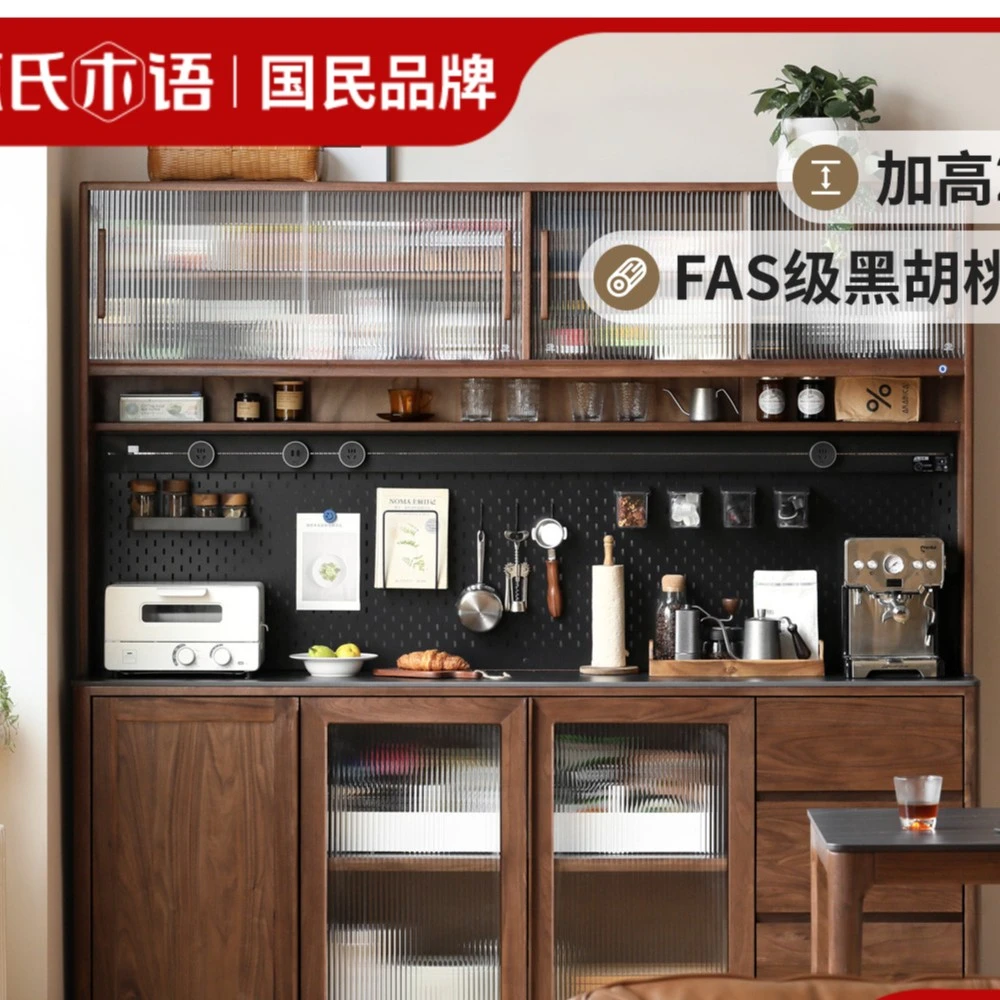 源氏木语实木餐边柜黑胡桃木餐厅茶水柜洞洞板一体橱柜岩板储物柜