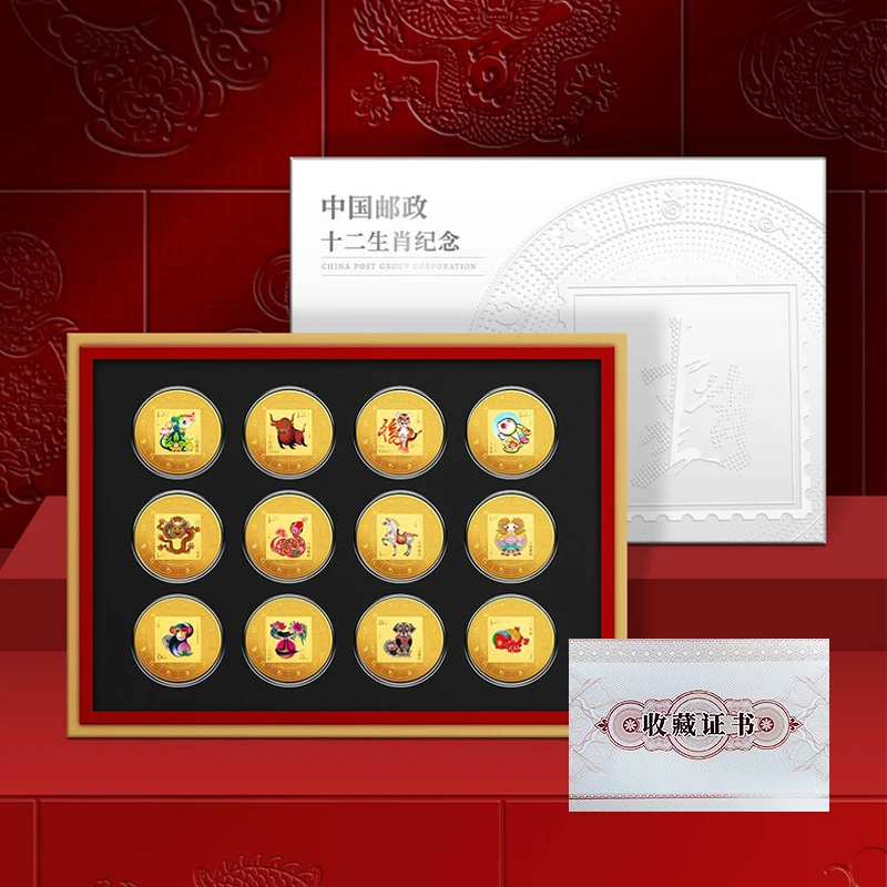 中国邮政12生肖邮币钞 全套