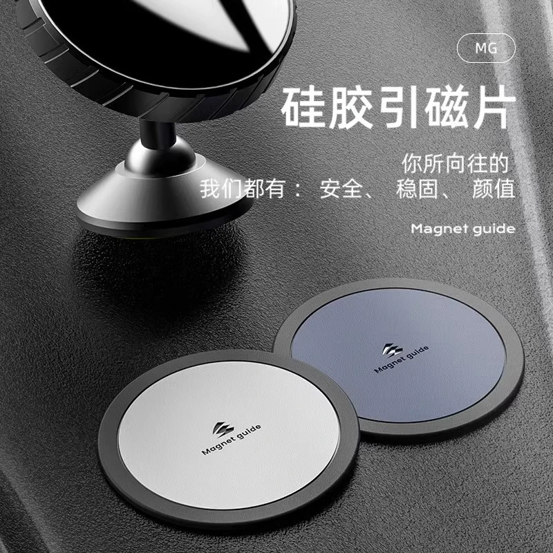 引磁片车载导航手机支架贴片磁力磁铁磁吸超薄硅胶磁片汽车吸铁石