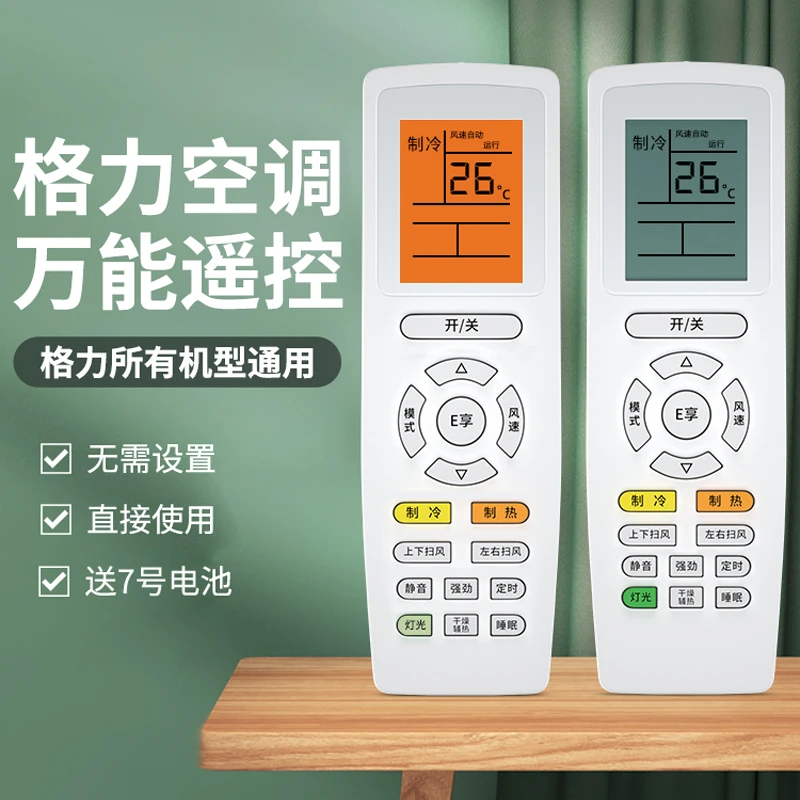 适用格力空调遥控器全部型号万能通用款Y502K品悦风原厂原装挂机