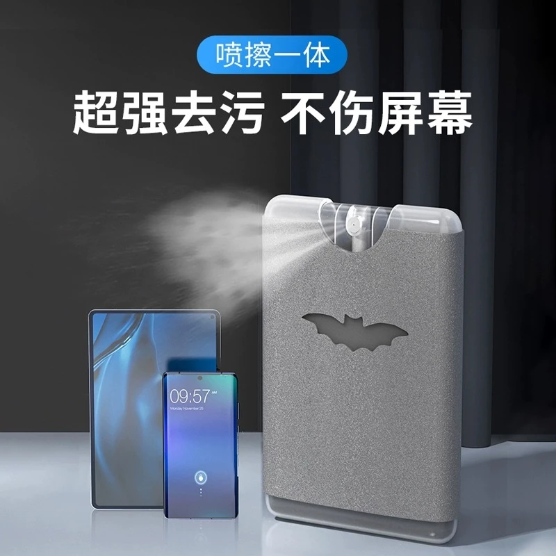 手机屏幕清洁剂平板笔记本电脑喷雾清洗剂苹果抛光布喷擦一体神器