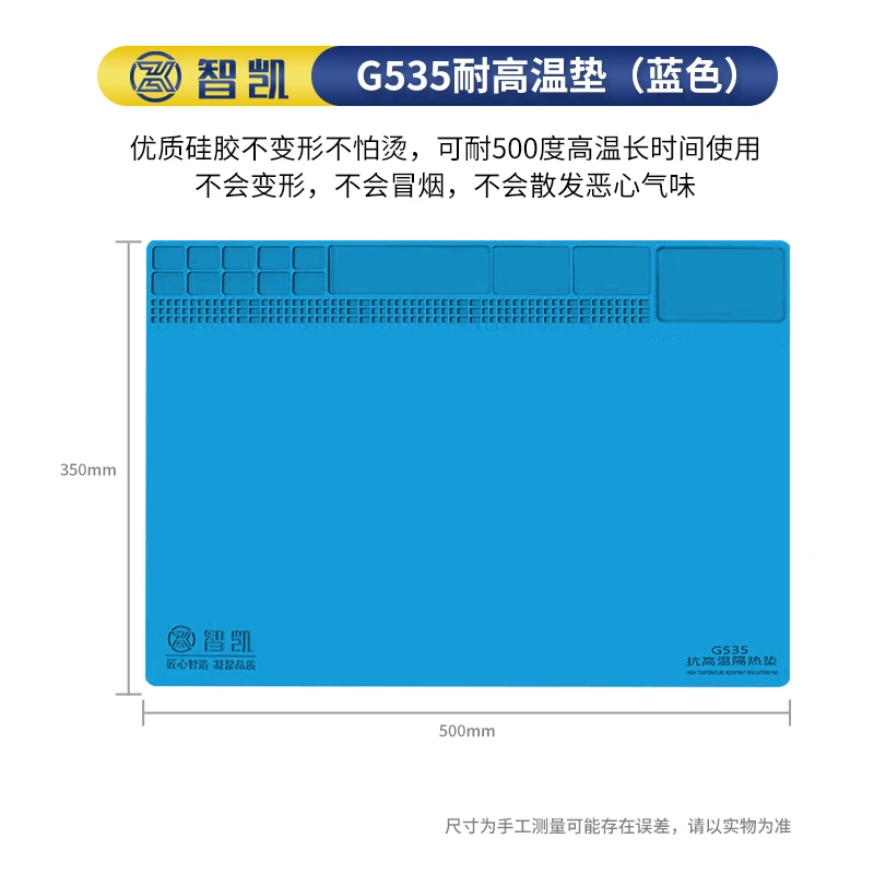 智凯   耐高温维修隔热垫