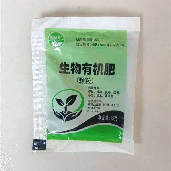 绿植有机肥通用型花肥料小袋