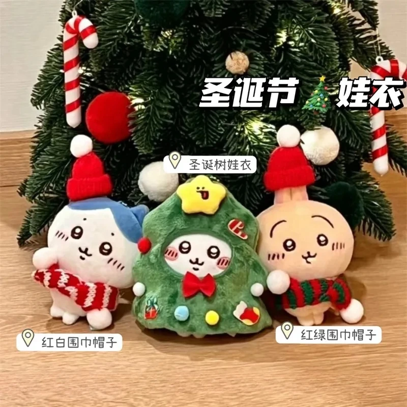 圣诞树娃衣高颜值玩偶挂件圣诞节装扮网红同款圣诞树娃衣10cm娃用