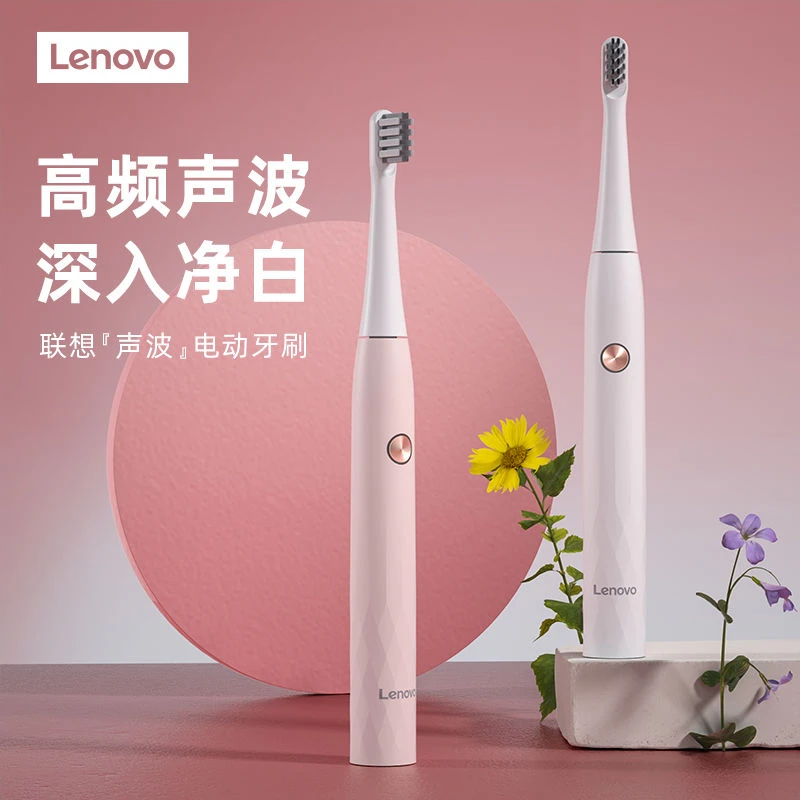 Lenovo/联想电动牙刷全自动3档软毛防水声波充电情侣男女士套装