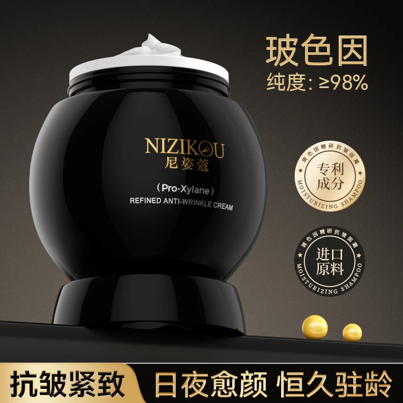 玻色因98%精研抗皱面霜细腻滋润保湿嫩肤紧致抗皱面霜正品恒久