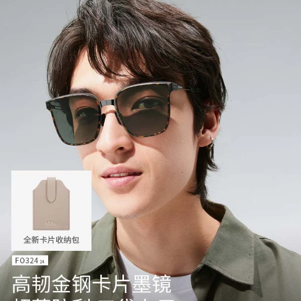 蕉下新款卡片折叠墨镜FO32424防紫外线偏光大框护目百搭太阳镜HX