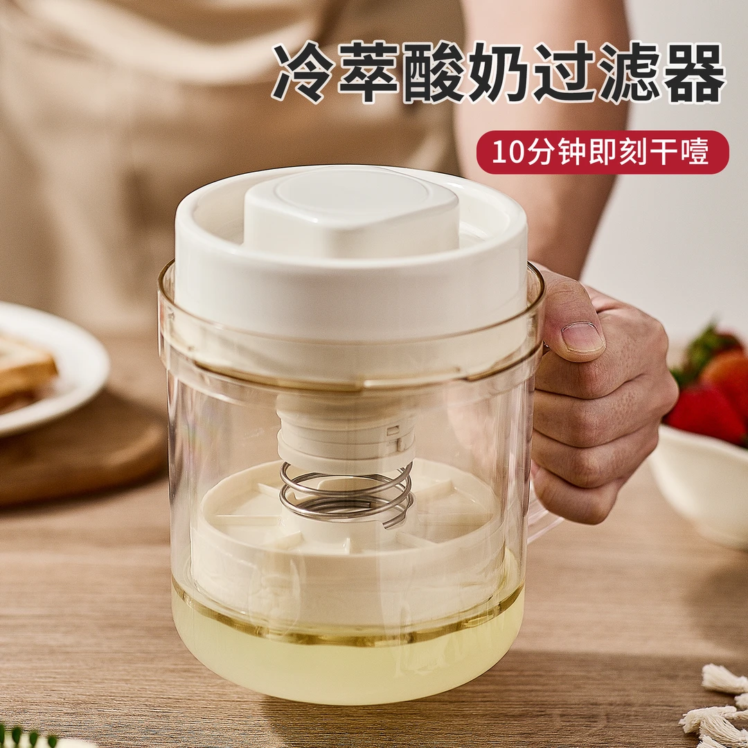【升级二代】希腊酸奶过滤器自制冷萃干噎乳清分离器酸奶碗过滤神器