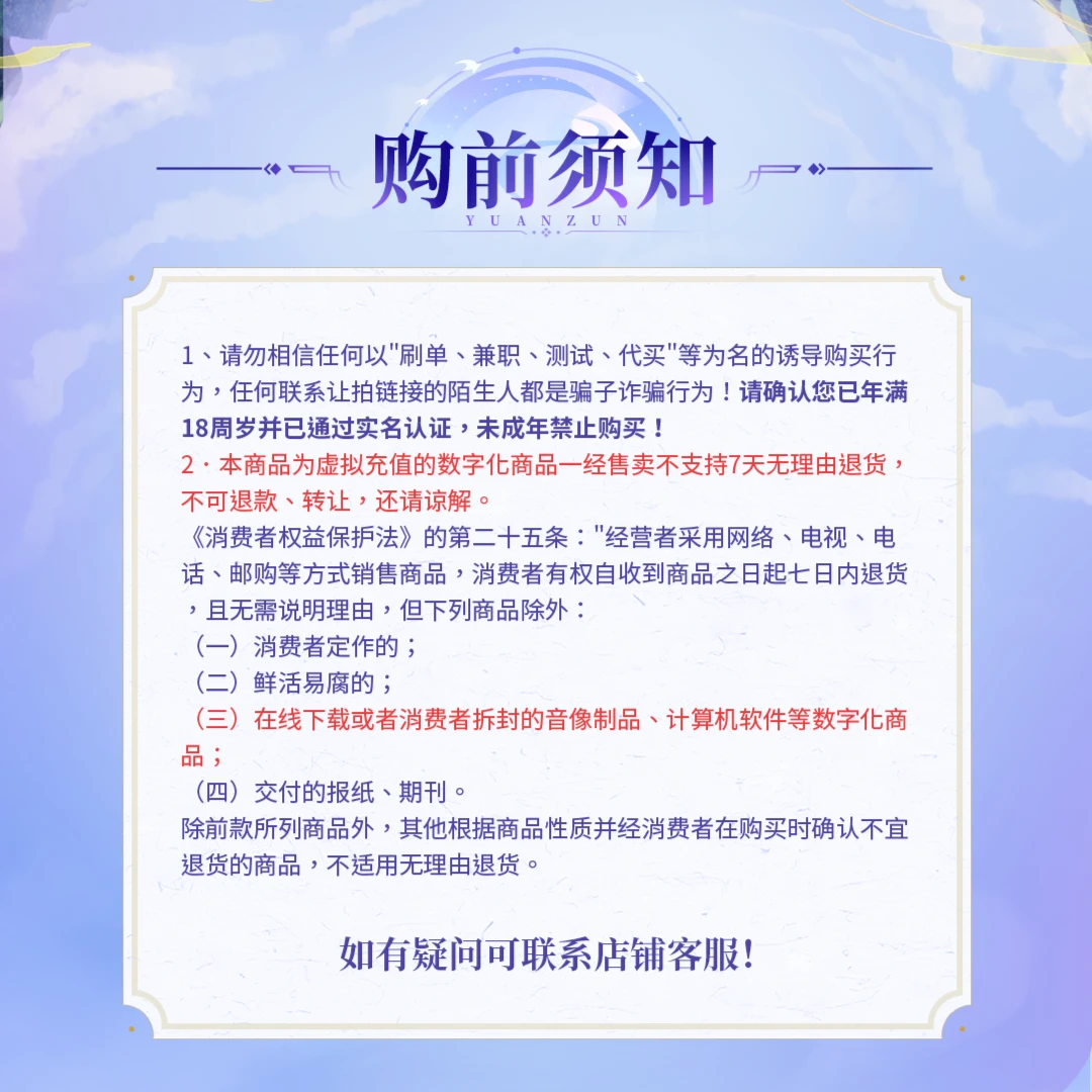 元尊 【缱绻春意】【活动返场】