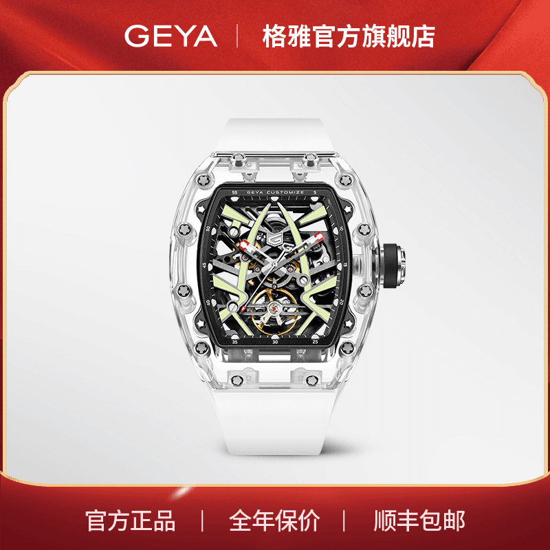 GEYA/格雅珠穆朗玛峰水晶壳男士手表酒桶形全透明机械腕表78126