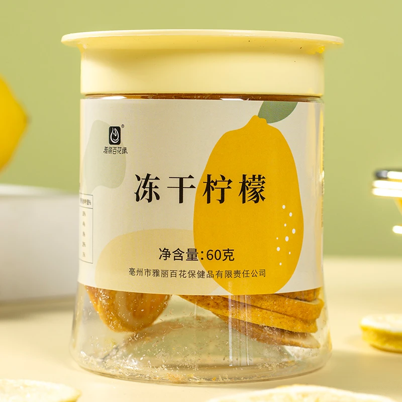 雅丽百花缘【柠檬片】冻干柠檬片果茶冲饮