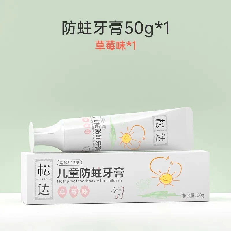 儿童益生菌含氟防蛀牙膏3-12岁