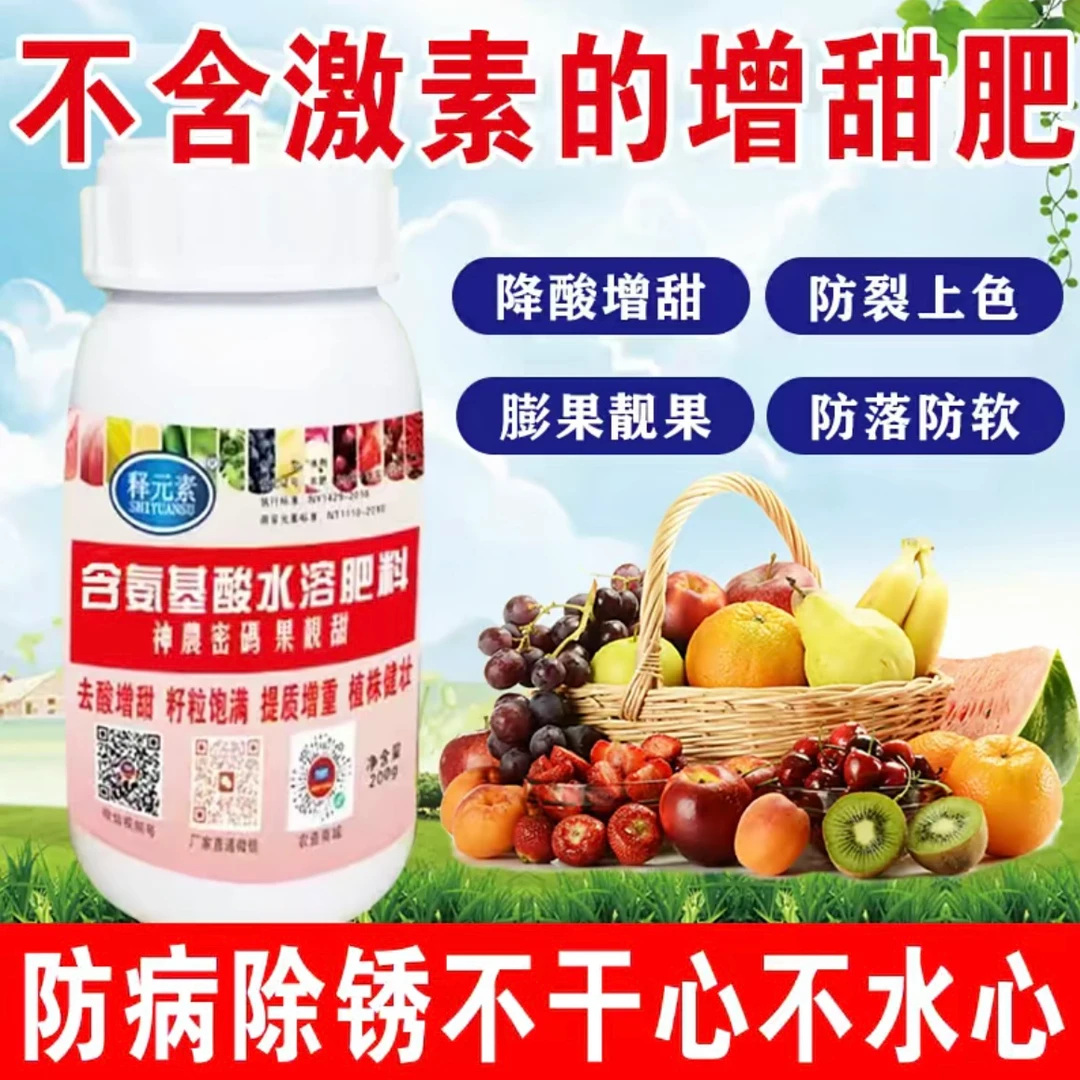 神农密码果靓甜叶面肥 膨果着色增甜防寒抗冻 促进花芽分化