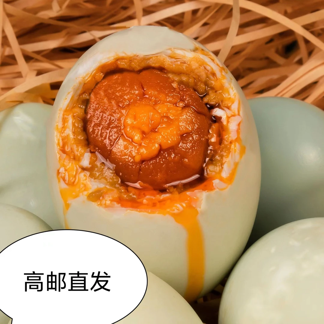 【高邮鸭蛋】高邮咸鸭蛋真空包装70–100克特大流油咸香清香鸭蛋