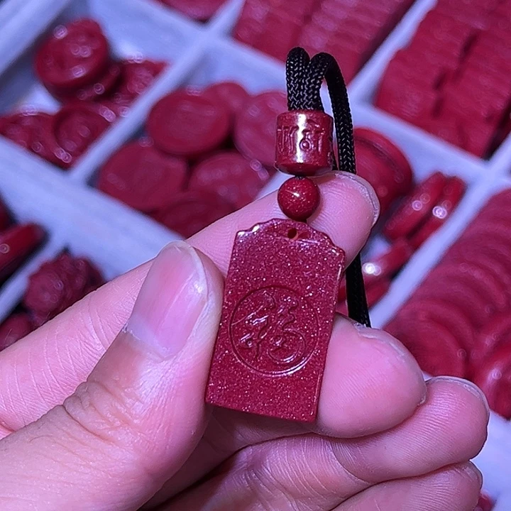 含辰砂工艺品紫金砂福牌小号吊坠