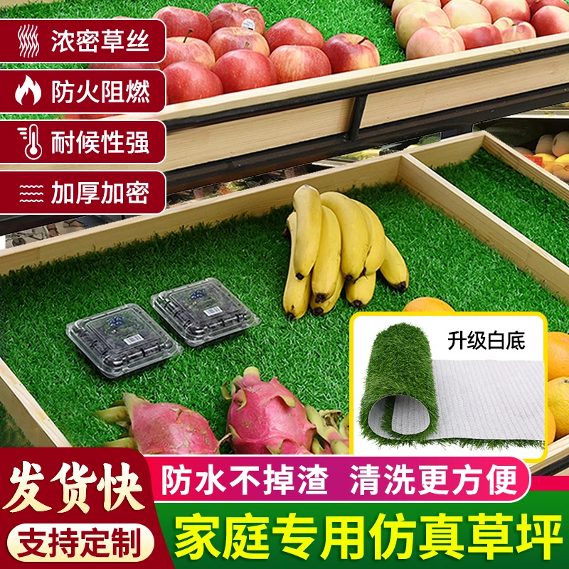塑料防水仿真草坪超市垫子果蔬地毯货架防滑垫铺垫绿色人造假草皮