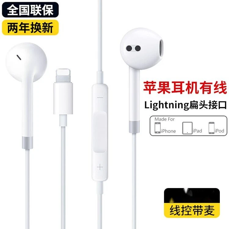 适用于苹果耳机有线半入耳机式线控iPhone14 13 12 11 8 7plus XS
